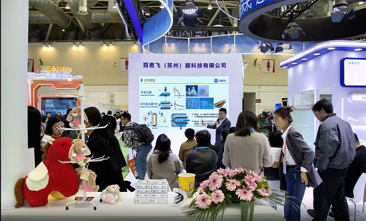 百思飞三款膜柱亮相“易贸展”！3377体育入口医药膜新板块受行业关注！